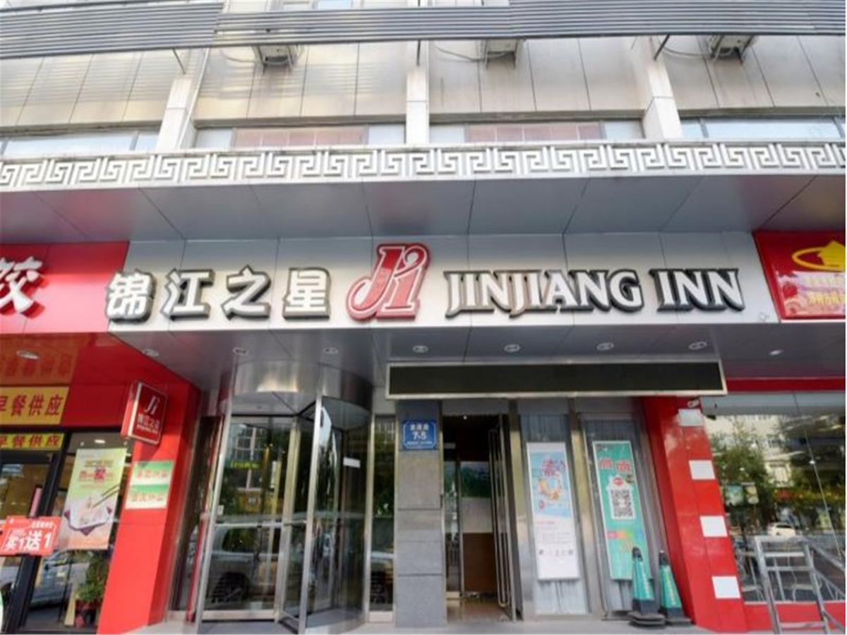 Jinjiang Inn TaiAn Railway Station Tai'an  Eksteriør bilde